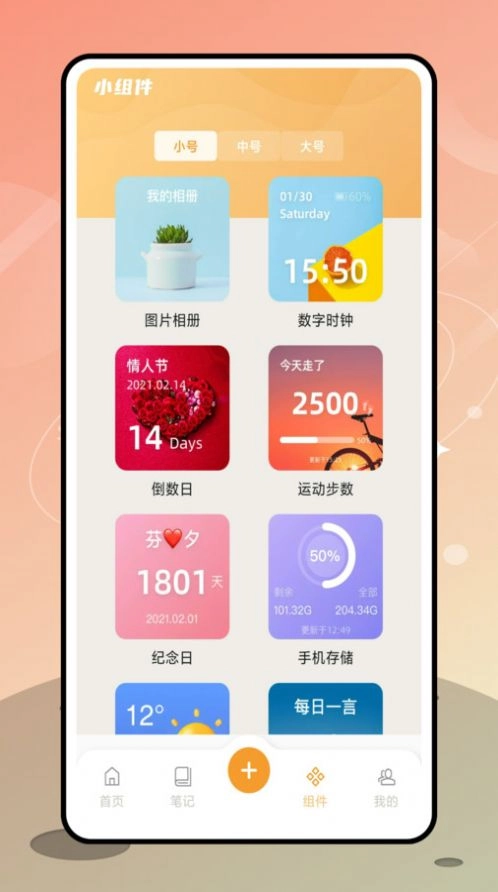 优橙记账手机版(2)