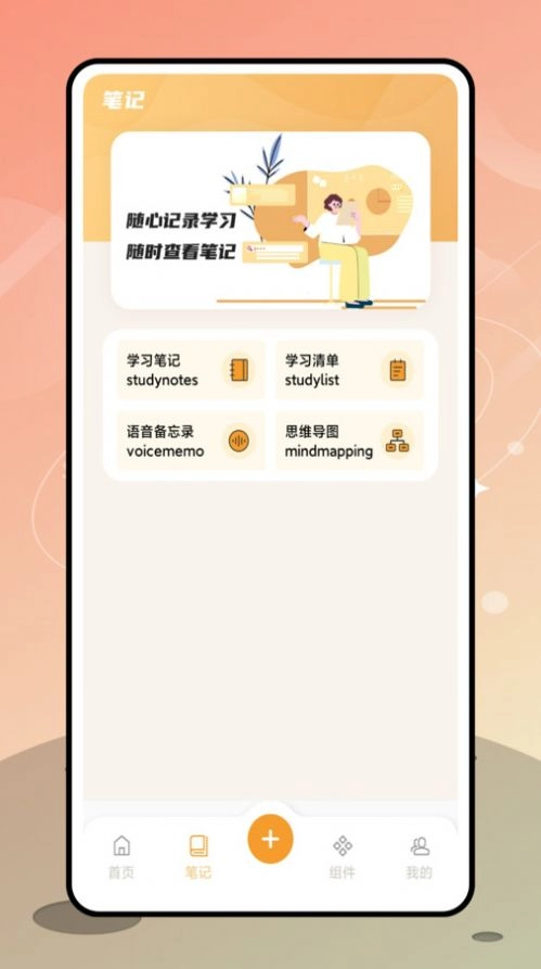 优橙记账手机版(3)