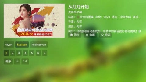 业余影视手机版(3)