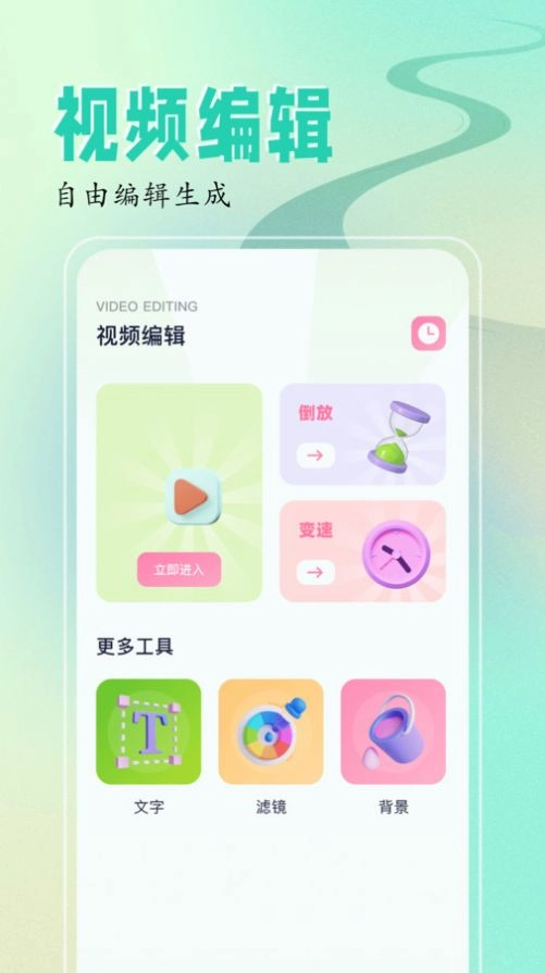 sora视频编辑安卓版图3