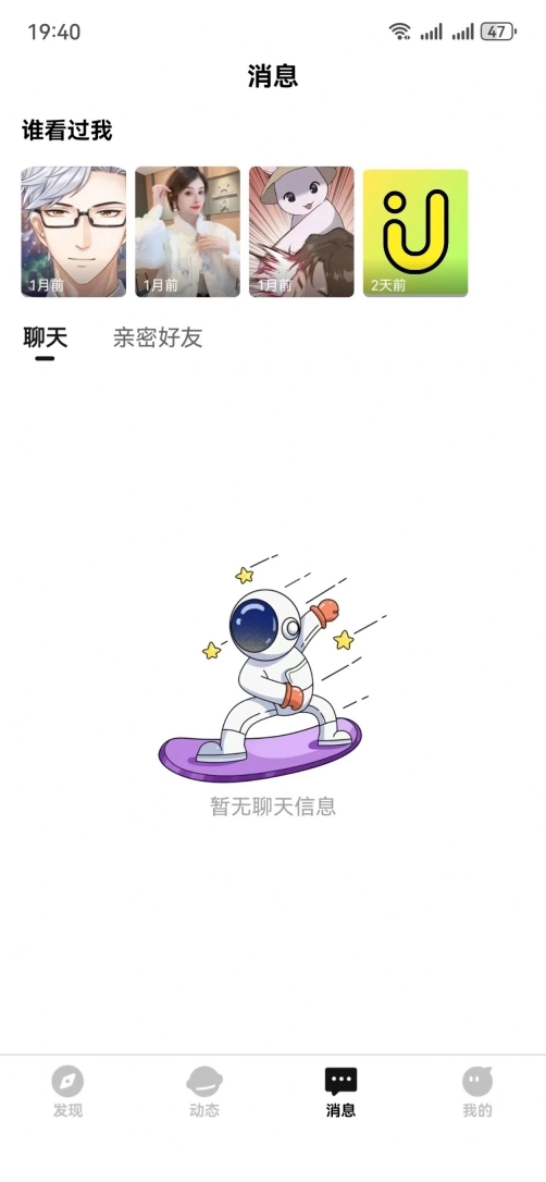 遇上爱app官方版(2)
