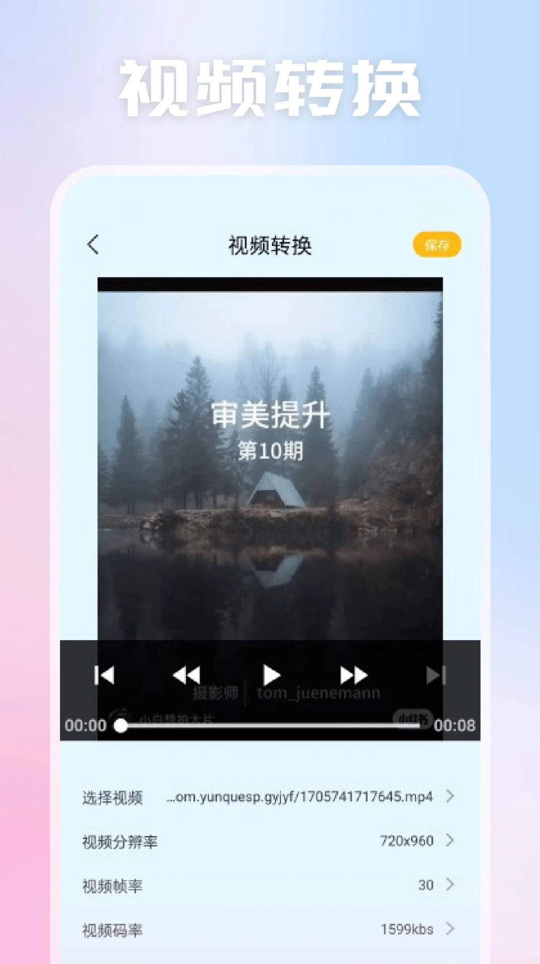 光影视频助手app最新版(2)