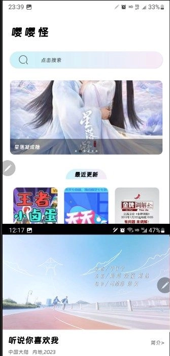 嘤嘤怪电视剧最新版图1