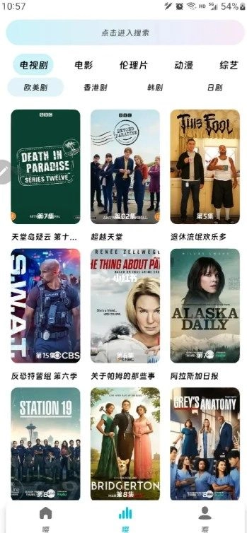 嘤嘤怪电视剧最新版图2