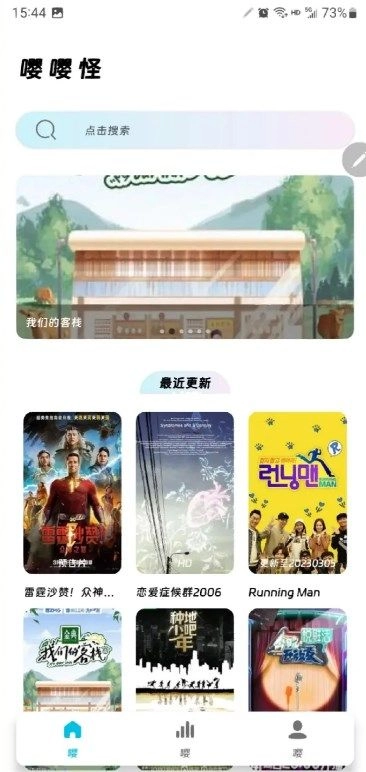 嘤嘤怪电视剧最新版图3
