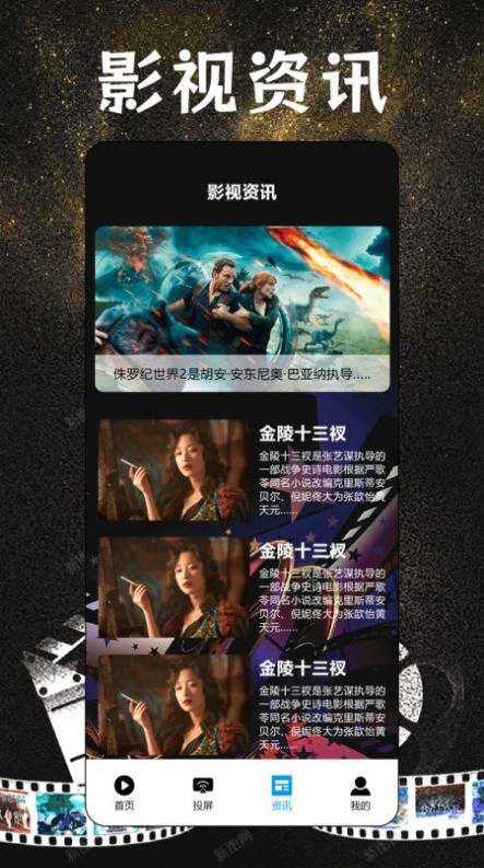 聚合影视播放器(3)