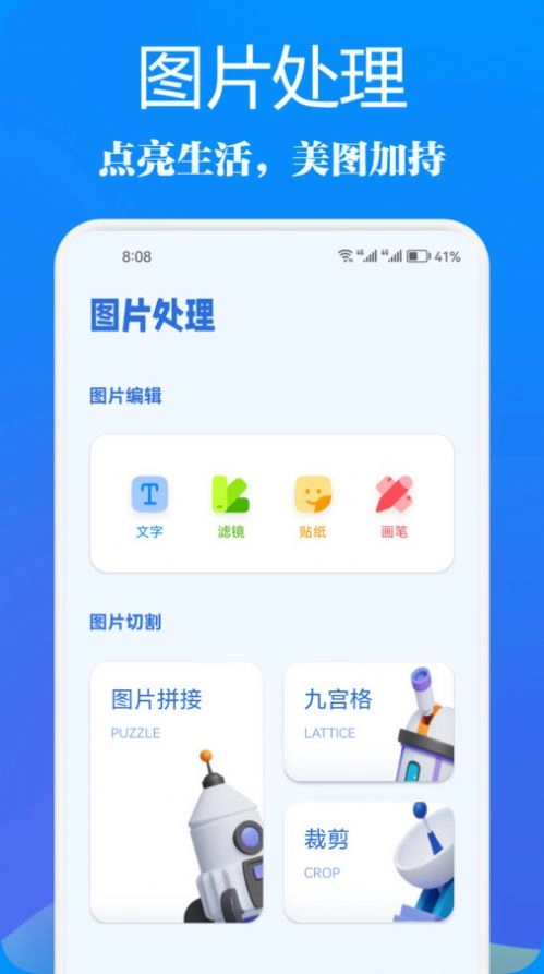 天天视频助手(1)