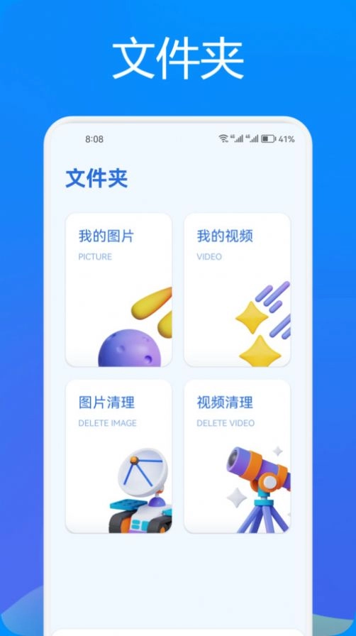 天天视频助手(2)