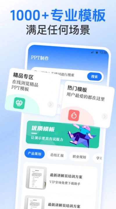 Excel表格模板手机版(2)