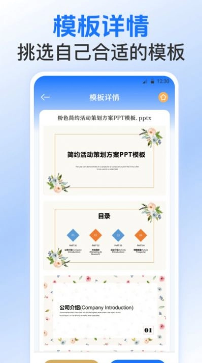 Excel表格模板手机版(3)