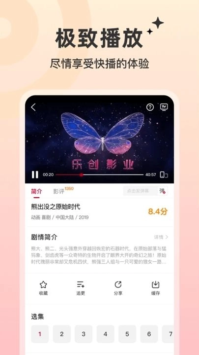 红叶影评最新免费版图1