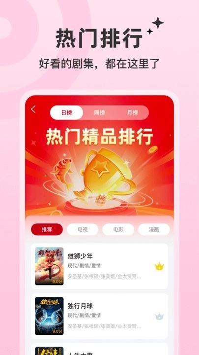 红叶影评最新免费版图2
