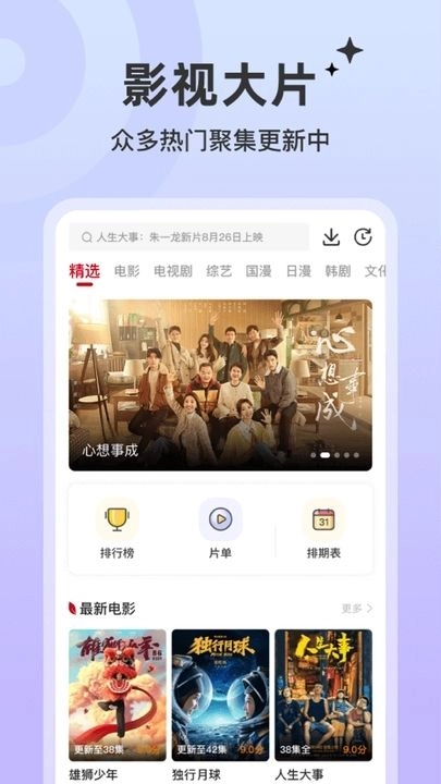 红叶影评最新免费版图3