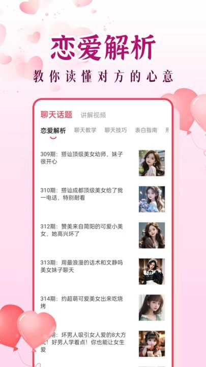 月抛app官方最新版(1)