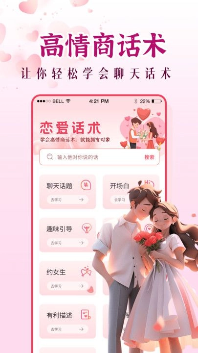 月抛app官方最新版(2)