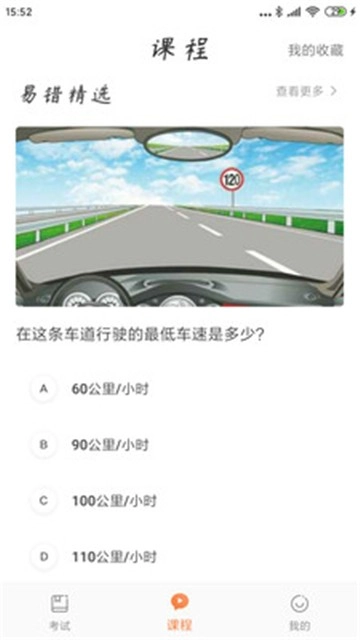 驾考顺口溜(2)