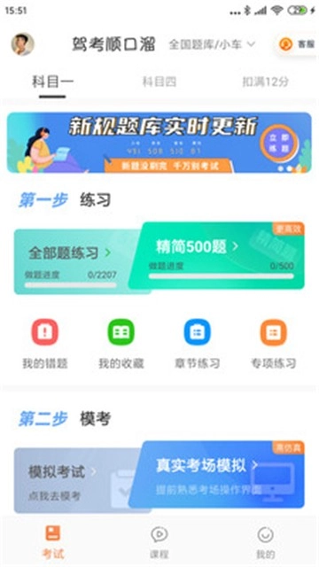 驾考顺口溜(3)
