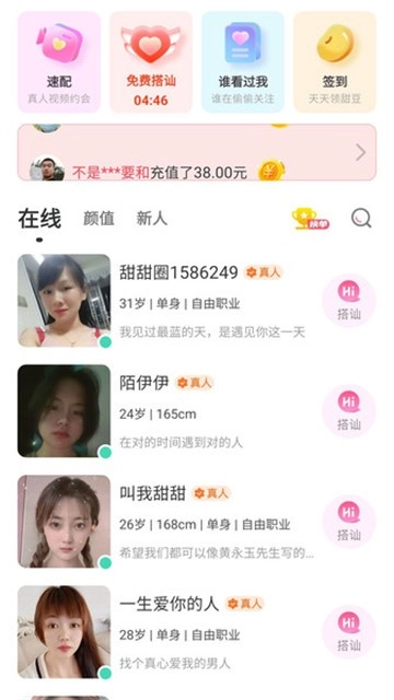 微甜畅聊(2)