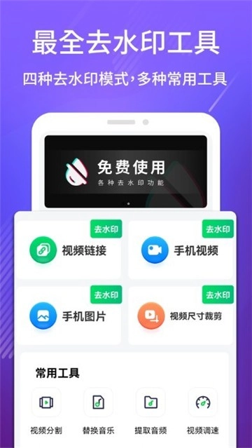免费去水印吧(3)