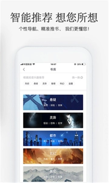 火星小说极速版(1)