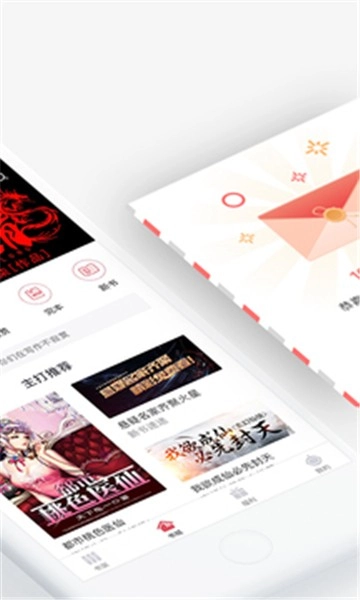 火星小说极速版(4)