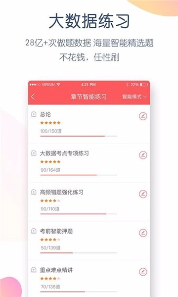 司法考试万题库(2)