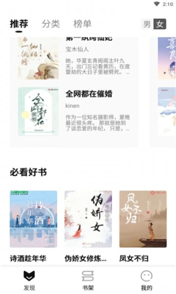 书荒小说免费版图1