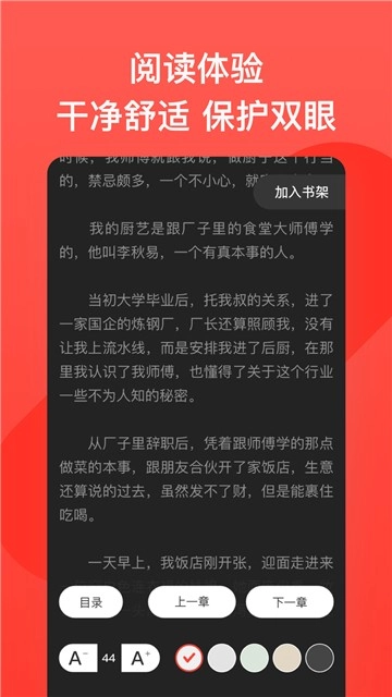 书风小说手机版图1
