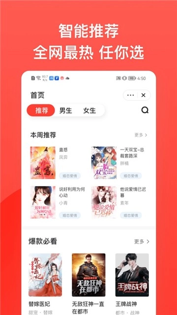 书风小说手机版图3