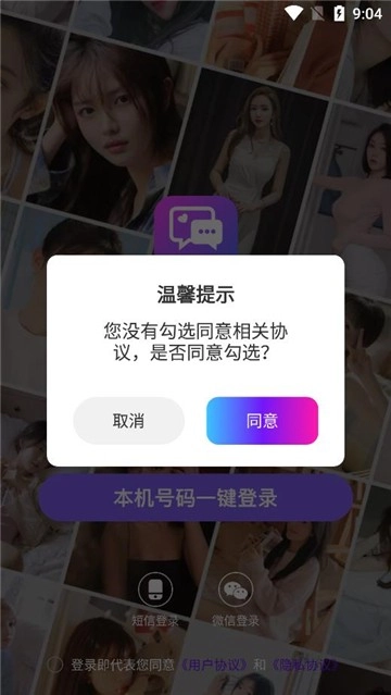 客聊交友app安卓版(2)