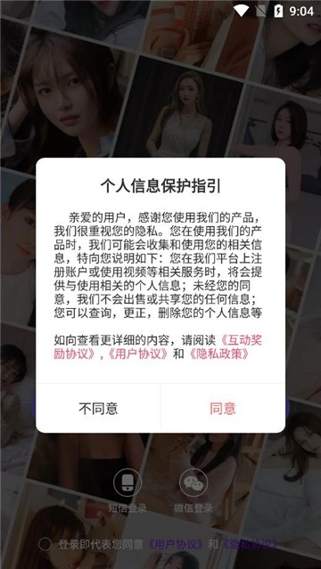 客聊交友app安卓版(3)