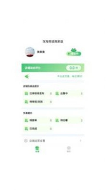 深海商城(2)