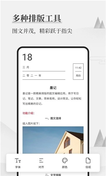 正经日记(1)