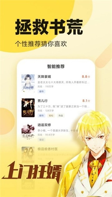 胖子阅读旧版手机下载