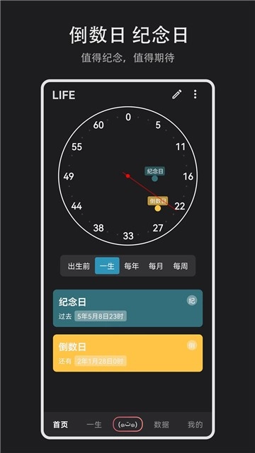 纪念盒子倒数日官方正版图2