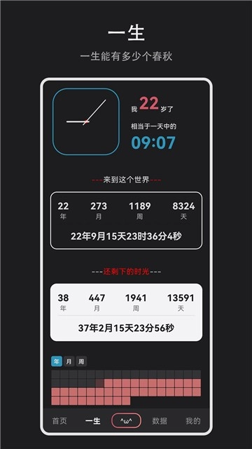 纪念盒子倒数日官方正版图3