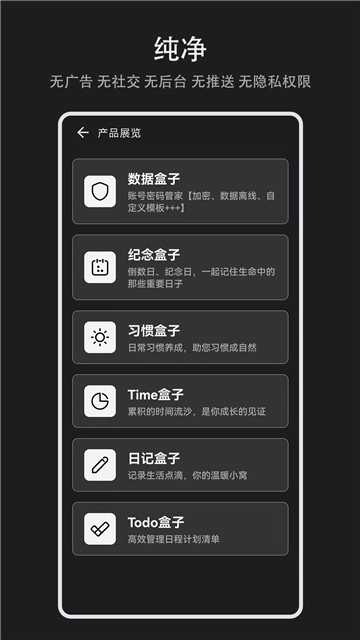 纪念盒子倒数日官方正版图4