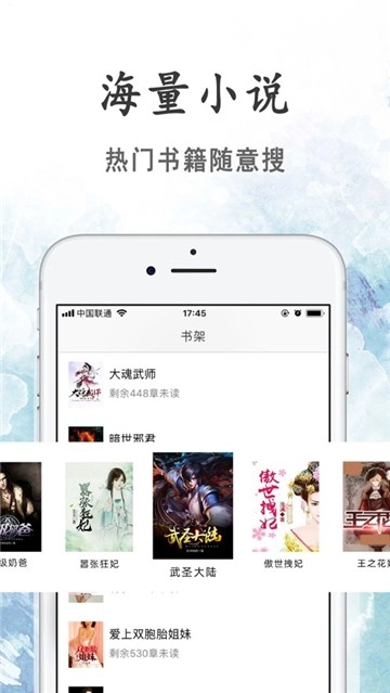瓜子小说纯净版图1