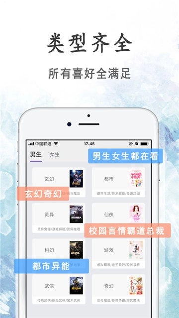 瓜子小说纯净版图2