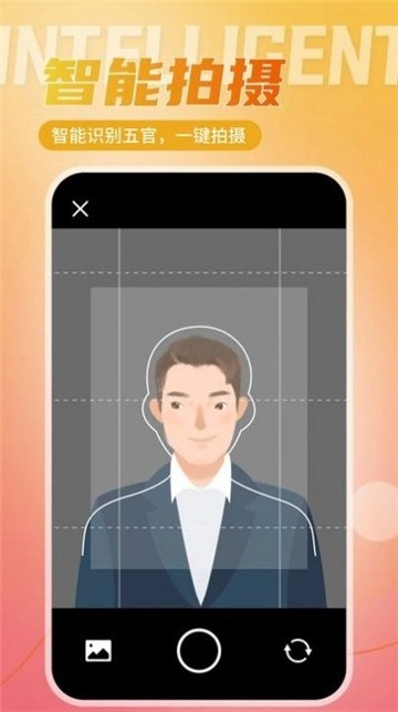 二寸证件照相馆官方版图3