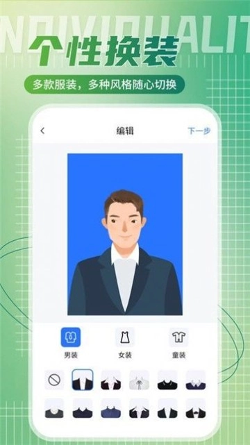 二寸证件照相馆官方版图4