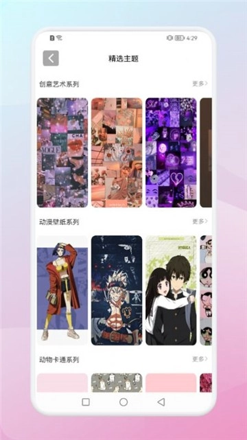 百变壁纸达人手机最新版图3