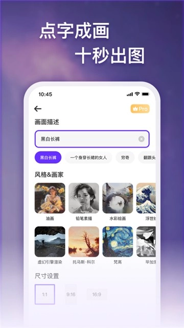 梦幻AI画家官网正版图1