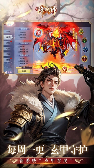五行降妖师官网版(2)