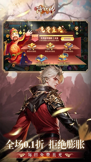 五行降妖师官网版(3)
