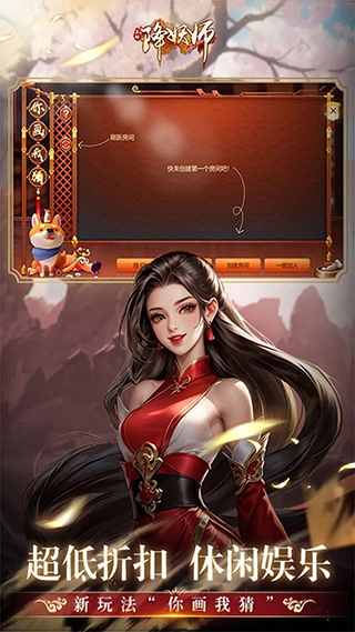 五行降妖师官网版(4)