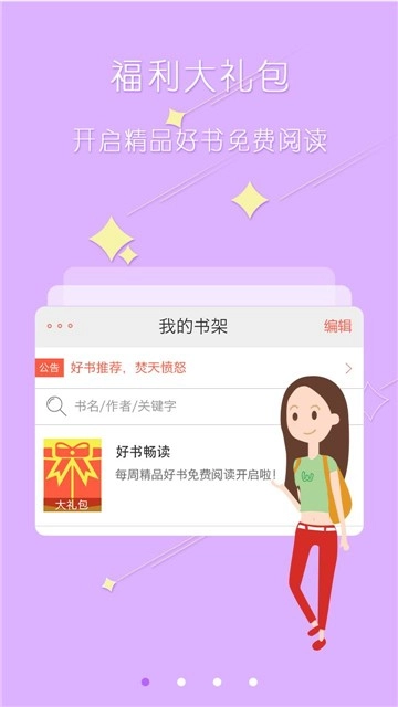 超阅小说官网最新版图1