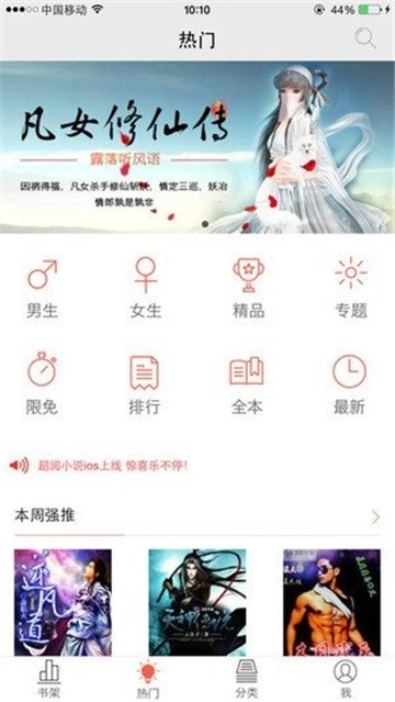 超阅小说官网最新版图2