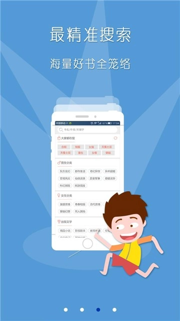超阅小说官网最新版图4