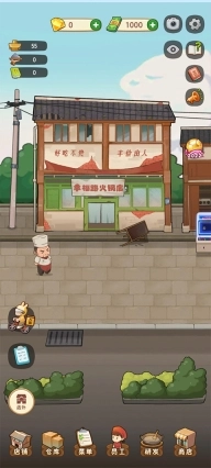 幸福路上的火锅店2025最新版图2